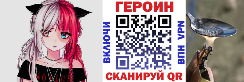 Героин гречка  Сосновый Бор 