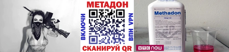 наркотики  Сосновый Бор  Метадон methadone 